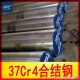 广东厂家批发供应37Cr4圆钢 合金结构钢 规格齐全