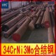 广东厂家批发供应34CrNi3Mo圆钢 合金结构钢 高强度合金圆钢