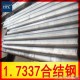 广东厂家批发供应1.7337圆钢 合金结构钢 规格齐全