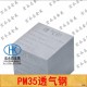 PM35透气钢、PM35透气模具钢、日本新东透气钢