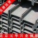 北京   工字钢 镀锌工字钢 热轧工字钢 轻型工字钢现货
