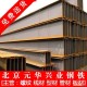 工字钢 低价销售各大钢厂Q235B 工字钢 规格齐全 特价