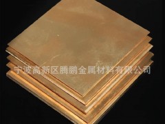 YU2紫铜板 YU2紫铜排 规格齐全 材质保证
