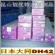 诚信商家热销大同DH42热作模具钢材 DH42模具钢