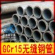 供应GCr15无缝钢管，GCr15齿轮无缝钢管