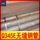 广东厂家批发供应Q345E低合金无缝钢管 低温无缝钢管