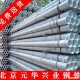 北京镀锌管 焊管  镀锌钢管  热镀锌钢管 架子管  大量起