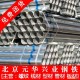 北京镀锌管 焊管  衬塑钢管 直缝焊接管 大量起批
