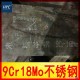 广东厂家批发供应9Cr18Mo不锈钢板 耐腐蚀 高硬度 高耐磨