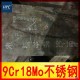 广东厂家批发供应9Cr18Mo不锈钢板 耐腐蚀 高硬度 高耐磨