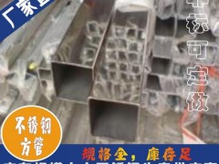 厂家直销304不锈钢管 不锈钢厚壁方管 不锈钢加工 质量保证