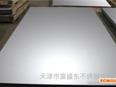 天津不锈钢板   310S不锈钢板    310S不锈钢板价格-不锈钢板现货-【富盛东】欢迎询价