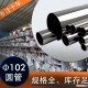供应浙江不锈钢管 201304不锈钢圆管102mm 厚度齐全 可加工定制