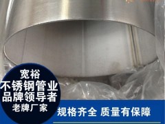 河南直径32mm不锈钢管