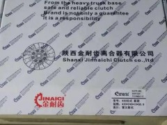 离合器  离合器片  金耐齿  陕西西安  金耐齿离合器片新款 拉式  庆红  诚信为本