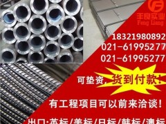 现货南京 江宁三级螺纹钢HRB400 9米12米 沙钢，永钢
