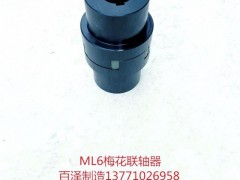 无锡百泽厂家直销梅花弹性联轴器ML6/LM单法兰双法兰弹性体45钢表面发黑非标定制工期短工业用传动件联轴器连轴器刚性弹性