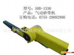 厂家直销豪瑞斯气动工具 SHD-1330-1进口加长型砂带机