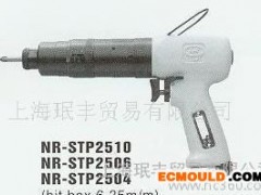 专业新捷NEW RAPID品牌气动工具NR-STL1416风批螺丝刀