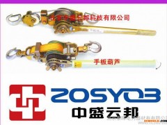 电动工具 供应P2000手扳葫芦（日本进口）