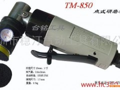 供应台銘气动工具 点式研磨机 砂纸机 砂震机 气动打磨机 TM-350  TM-851 TM-850A