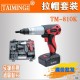 供应台銘气动工具 气动拉帽枪 拉帽枪套装 TM-810K