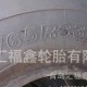 【正品 促销】巨型装载机钢丝轮胎35/65R33异形工程机械