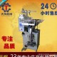 全自动电脑控制片剂包装 不规则物料多功能食品包装机械