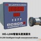 HG-L300智能长度测量仪