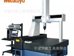 供应日本三丰三坐标测量机,标准CNC三坐标测量机高精度三坐标测量仪CRYSTA-Apex S 544总代理