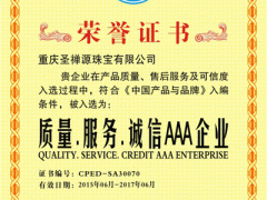 琉璃瓦陶瓷模具企业办理《中国著名品牌》荣誉认证证书