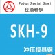 供应 五金冲压模 冲压模具 SKH-9 高速钢 其他冲压模 五金冲压模具钢