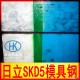 供应SKD5热作模具钢、日立SKD5压铸模具钢