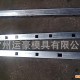 来图加工 五金成型模具 不锈钢冲压模具