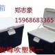 直销类型塑料保温箱 冷藏保鲜钓鱼箱 吹塑模具1