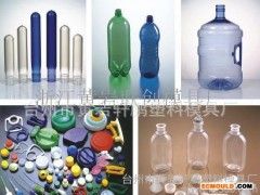 吹塑模具、吹瓶模具、塑料瓶模具、PET模具（轩鹏模具）