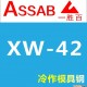 五金模具 冲压模具 模具钢 特殊钢 XW-42 五金冲压模具钢