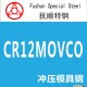 供应 五金冲压模 冲压模具 CR12MOVCO 整形模 五金冲压模具钢