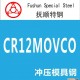 冲裁模 冲压模具 五金模具 冷挤压模具 CR12MOVCO 五金冲压冷挤压模具钢