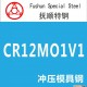 冲压模具 五金模具 冲压模具钢 CR12MO1V1 五金冲压模具钢