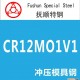 冲压模具 五金模具 冲压模具钢 CR12MO1V1 五金冲压模具钢