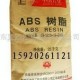 供应ABS原料上海高桥