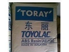 塑料颗粒ABS原料批发日本东丽Toyolac ABS AX05 X06 良好的流动性 耐洗涤剂