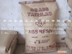 一级代理/ABS/15A0/塑料原料