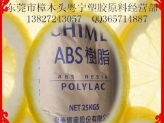 ABS台湾奇美PA-758  ABS Taiwan chimei PA - 758 塑胶原料