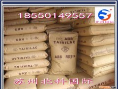 国产原厂原装原料 ABS/台湾/AG15AB
