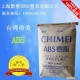 ABS/台湾奇美/PA-718 高硬度 高光泽 ABS 塑胶原料