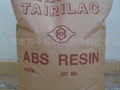 供应ABS 台湾台化 AG15E1  注塑级塑胶原料