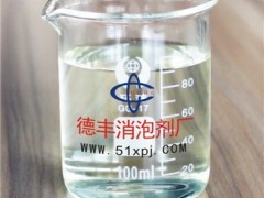 供应德丰消泡剂DF-1086/ DF-1084/1085合成橡胶消泡剂