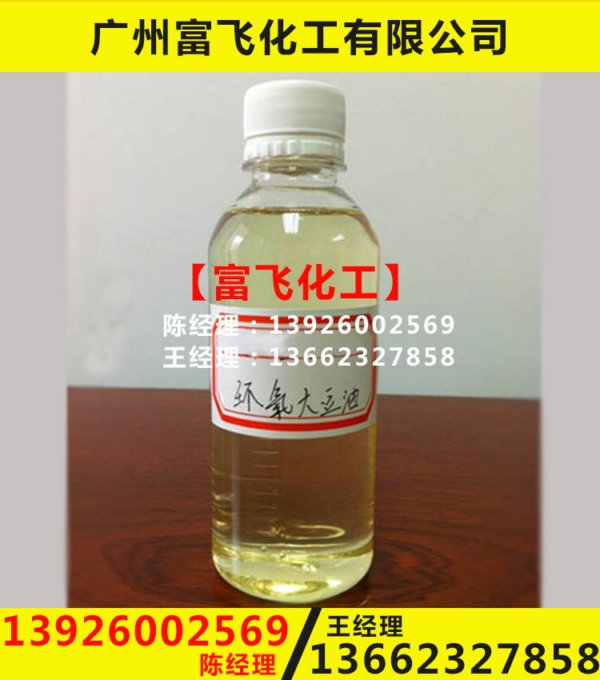 环氧大豆油750850主图-1